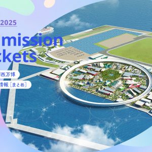 Biglietti Expo Osaka 2025